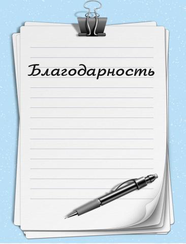 СЛОВА БЛАГОДАРНОСТИ  ЗА КОСМЕТИЧЕСКИЙ РЕМОНТ ПОДЪЕЗДА